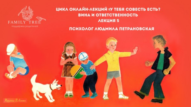 Вина и ответственность - Петрановская (2018)_0.png